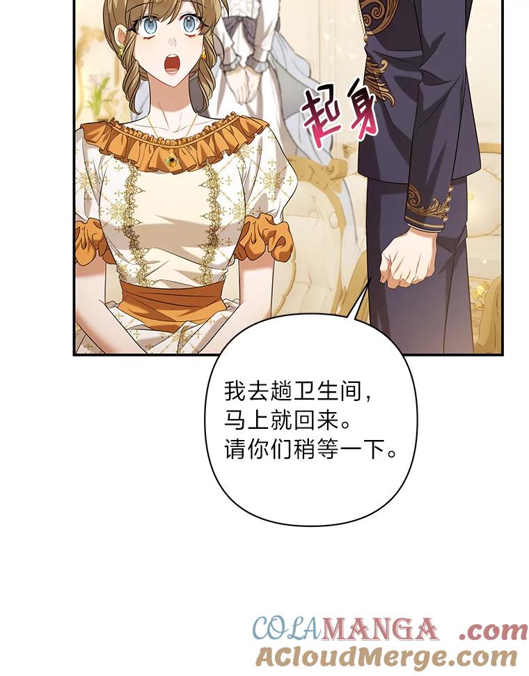 《为你的生命所献的时间》36.事先声明 第21页