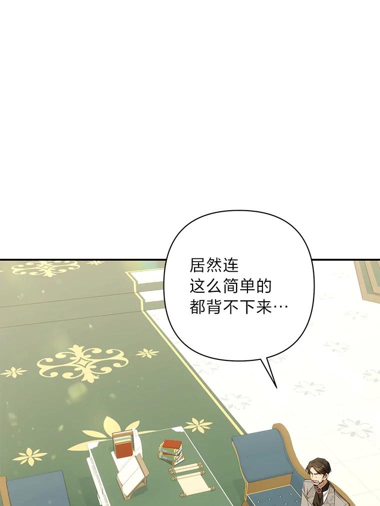 《为你的生命所献的时间》36.事先声明 第68页