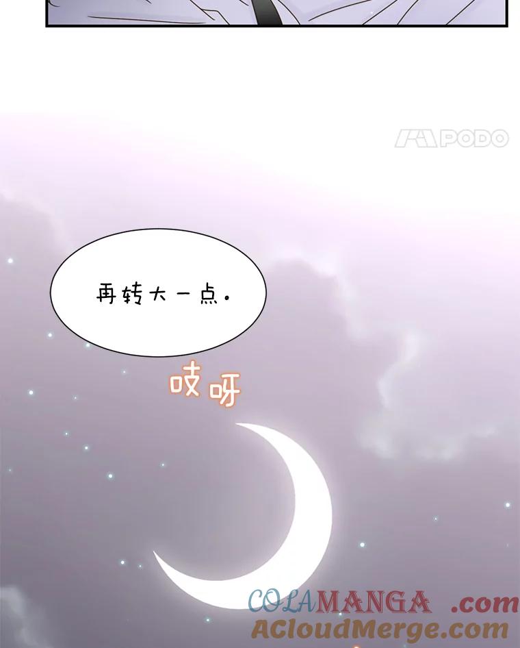 《难以拒绝的他》36.小心的反击 第45页