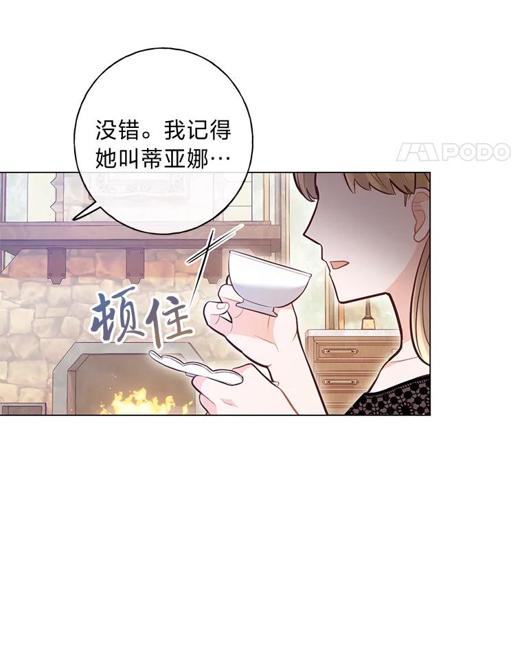 《你喜欢妈妈还是爸爸？》36.问不出口的话 第108页