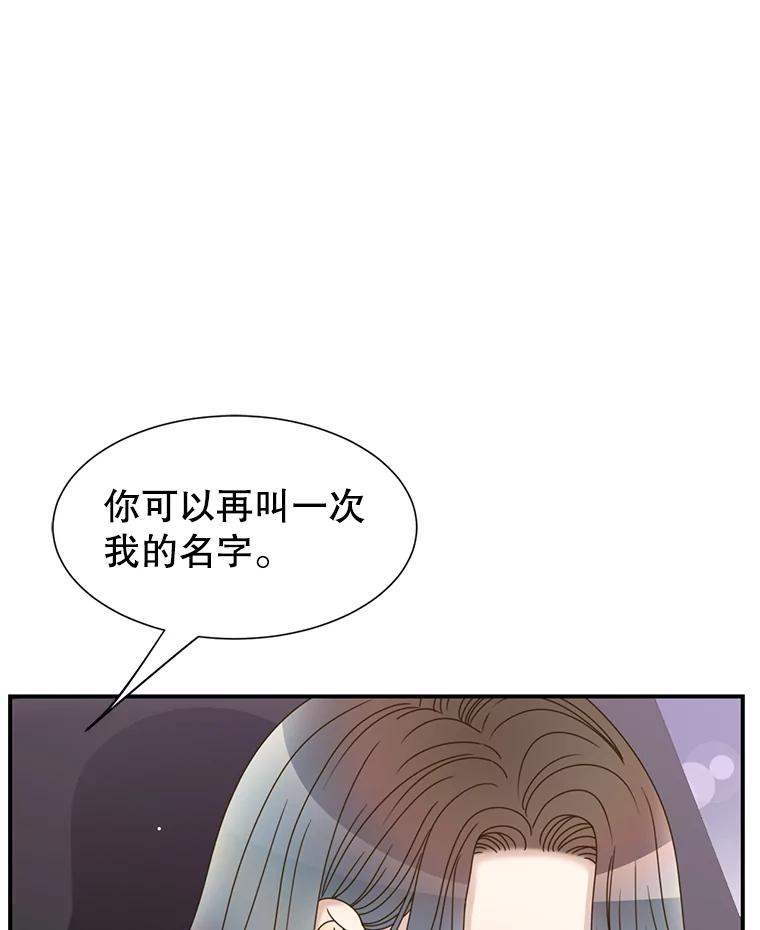 《难以拒绝的他》36.小心的反击 第86页
