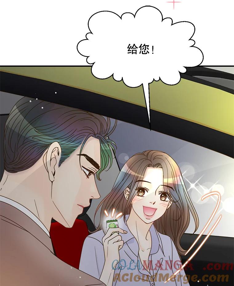 《难以拒绝的他》36.小心的反击 第117页