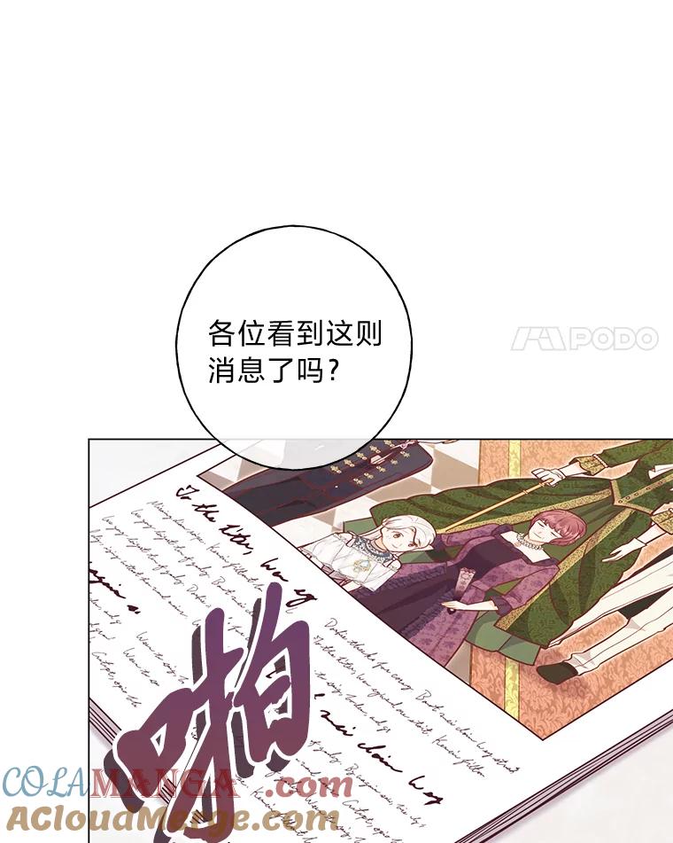 《你喜欢妈妈还是爸爸？》36.问不出口的话 第101页