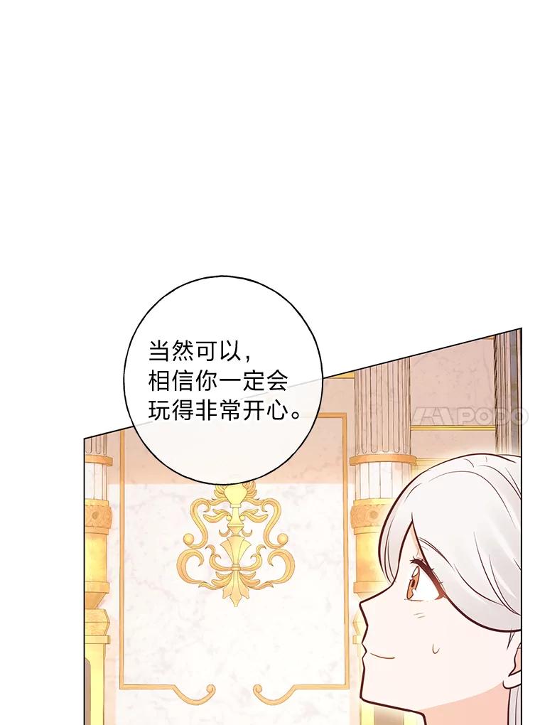 《你喜欢妈妈还是爸爸？》36.问不出口的话 第58页