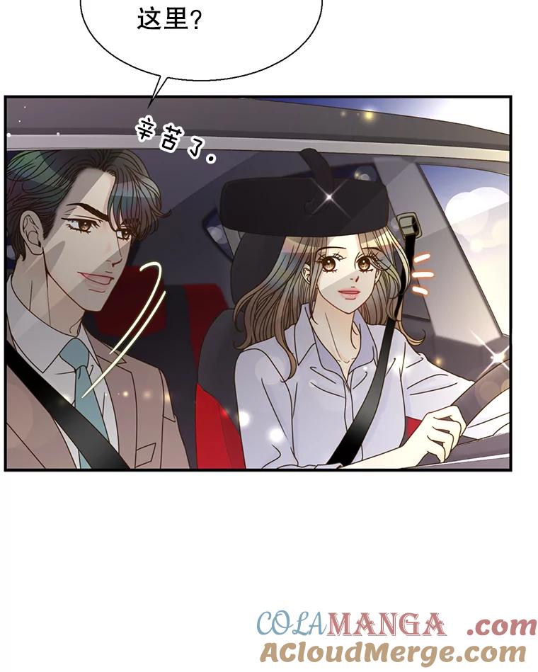 《难以拒绝的他》36.小心的反击 第49页