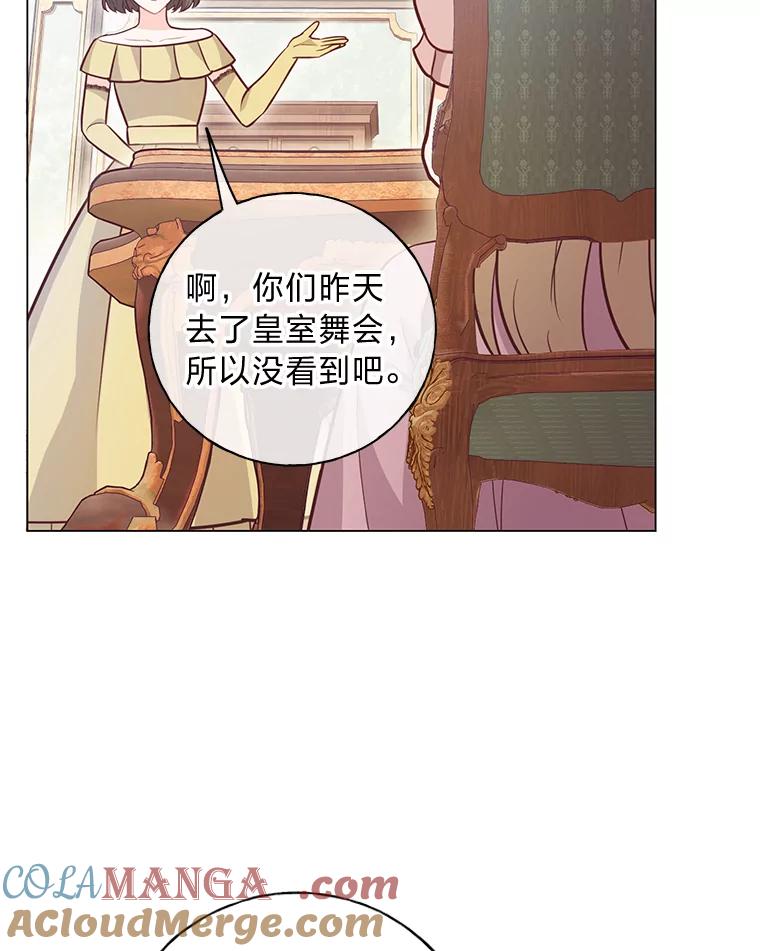 《你喜欢妈妈还是爸爸？》36.问不出口的话 第105页
