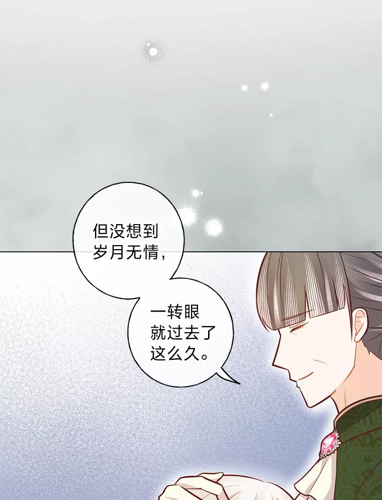《你喜欢妈妈还是爸爸？》36.问不出口的话 第92页