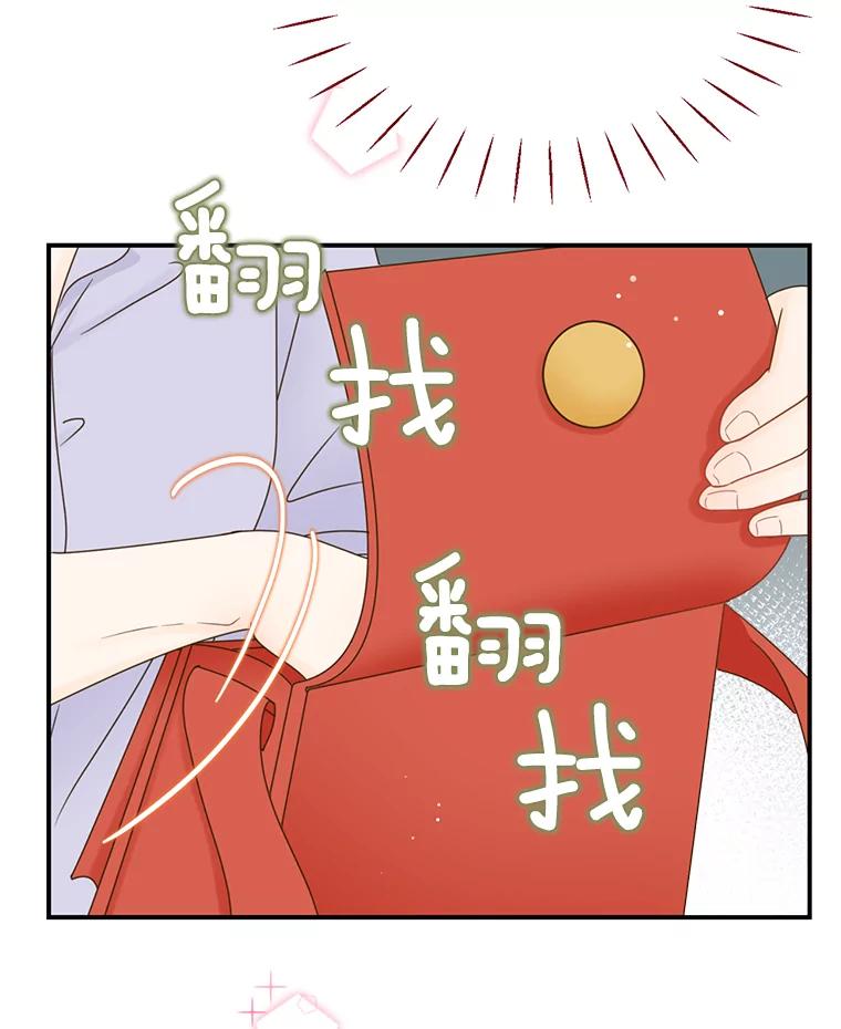 《难以拒绝的他》36.小心的反击 第114页