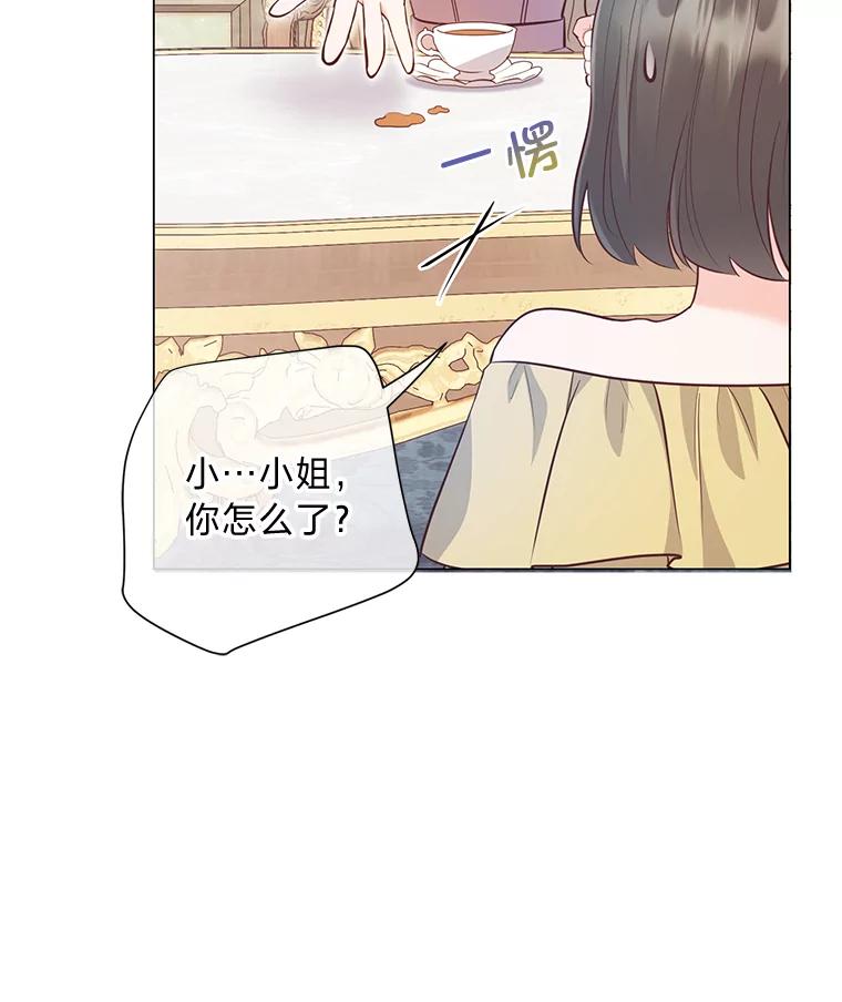 《你喜欢妈妈还是爸爸？》36.问不出口的话 第112页