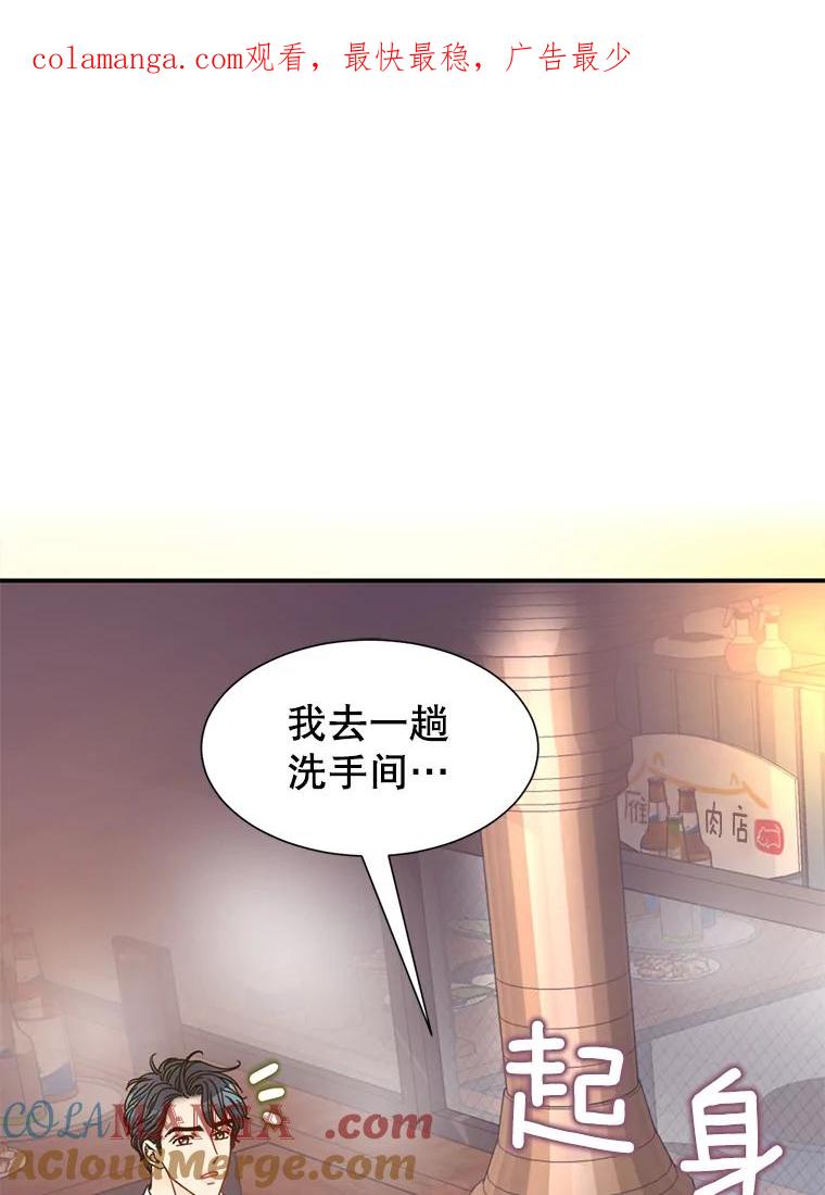 《难以拒绝的他》36.小心的反击 第1页