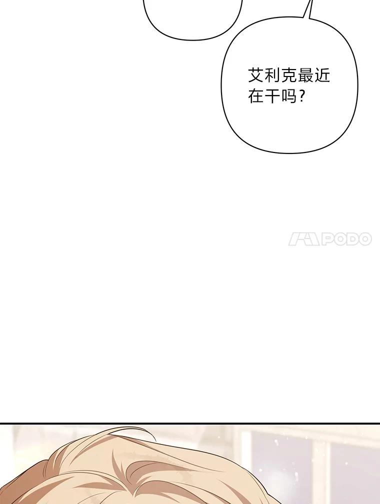 《为你的生命所献的时间》36.事先声明 第38页