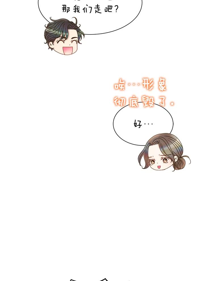 《难以拒绝的他》36.小心的反击 第26页