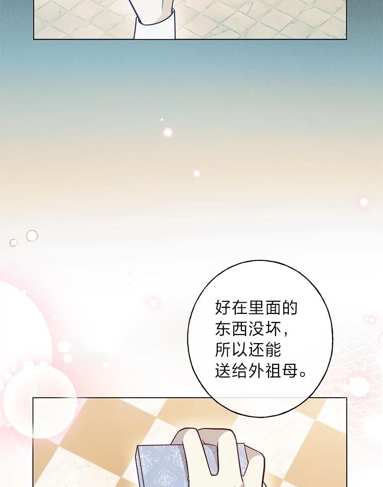《你喜欢妈妈还是爸爸？》36.问不出口的话 第76页