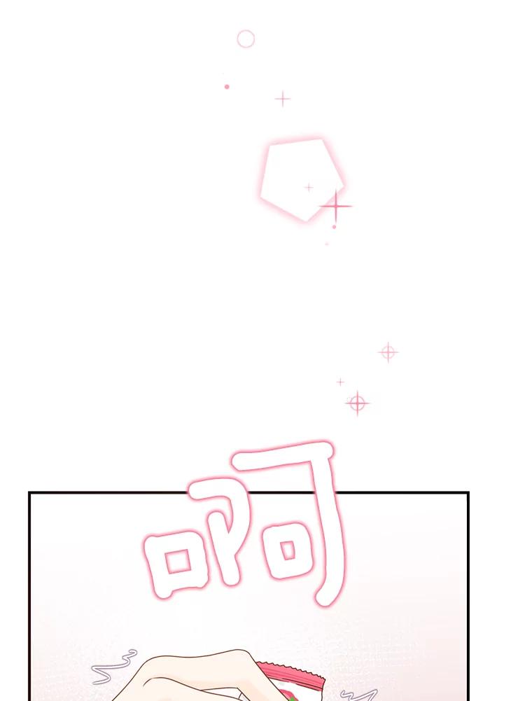 《难以拒绝的他》36.小心的反击 第131页
