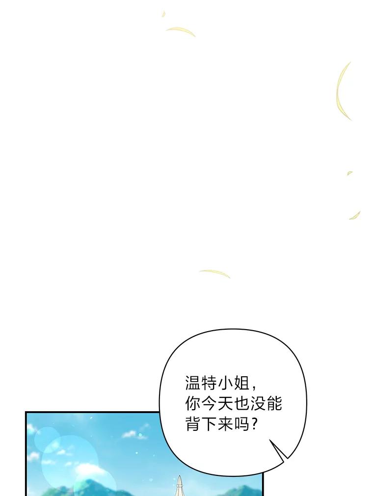《为你的生命所献的时间》36.事先声明 第66页