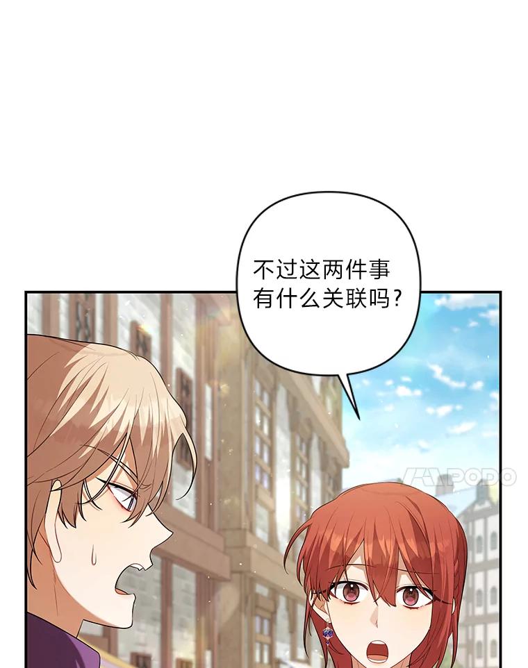 《为你的生命所献的时间》36.事先声明 第51页