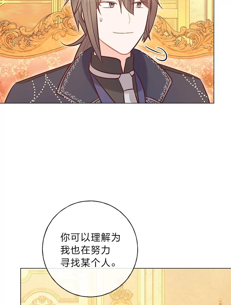 《你喜欢妈妈还是爸爸？》36.问不出口的话 第27页