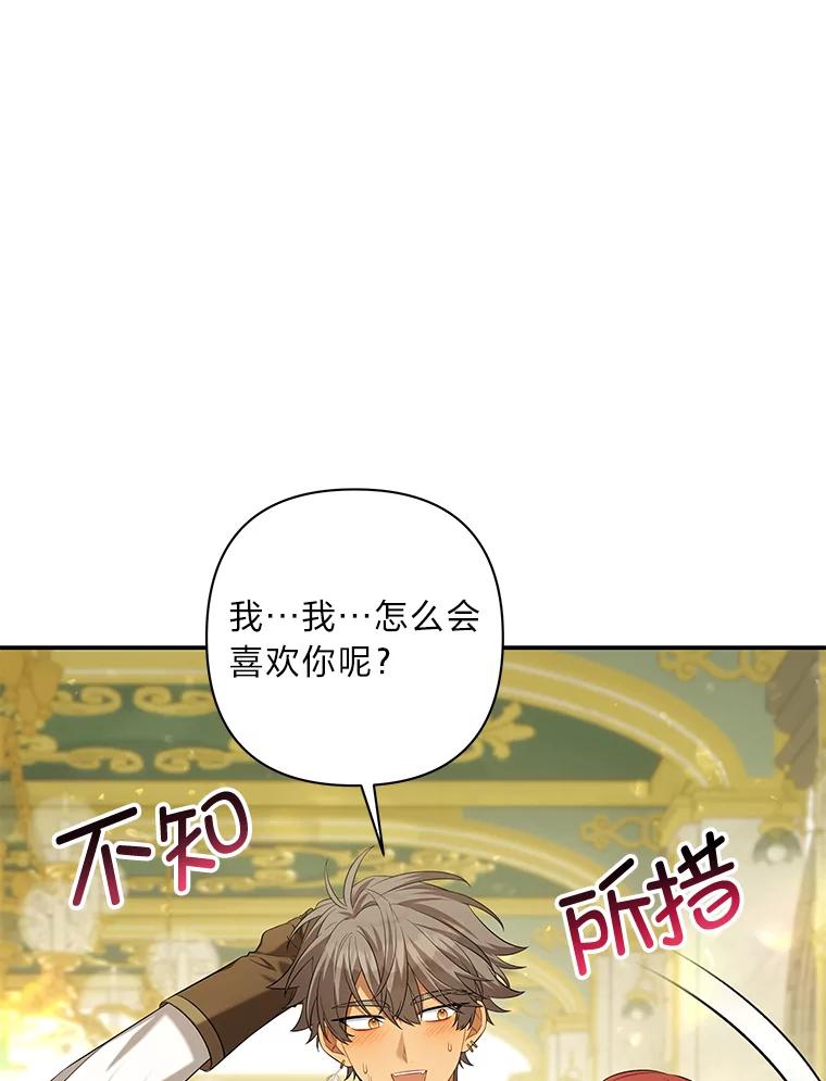 《为你的生命所献的时间》36.事先声明 第96页