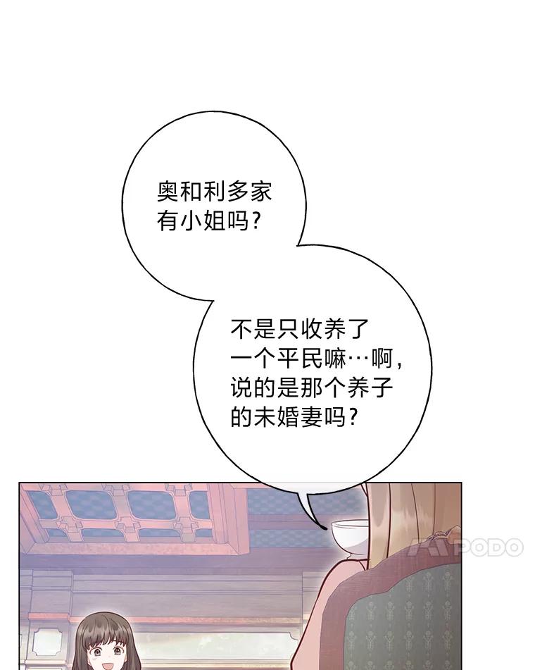 《你喜欢妈妈还是爸爸？》36.问不出口的话 第104页
