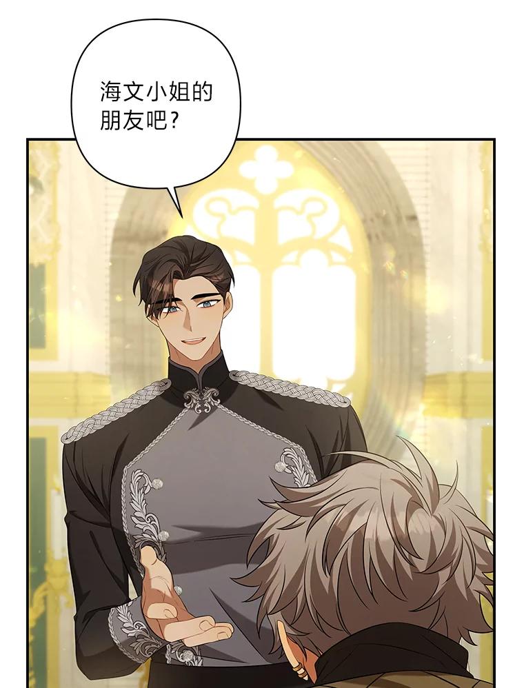 《为你的生命所献的时间》36.事先声明 第115页