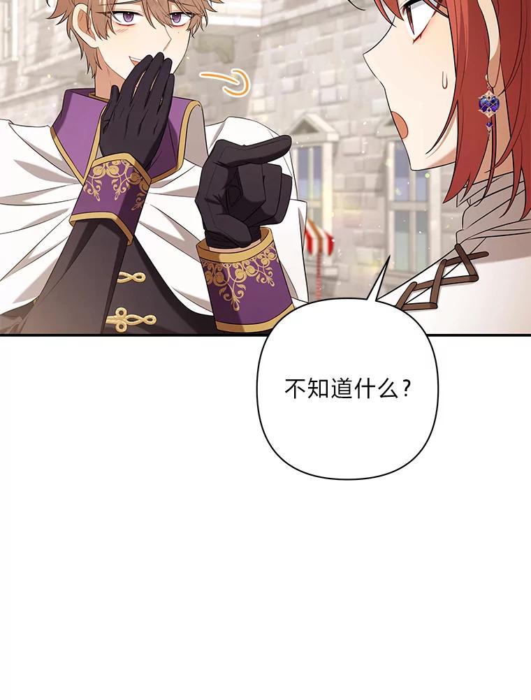 《为你的生命所献的时间》36.事先声明 第60页