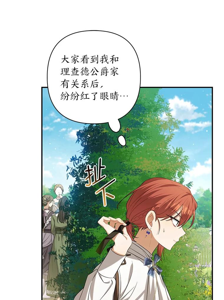 《为你的生命所献的时间》36.事先声明 第24页