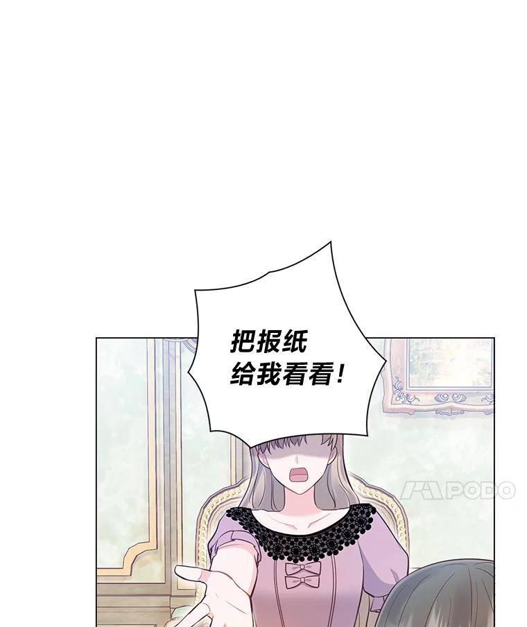 《你喜欢妈妈还是爸爸？》36.问不出口的话 第111页