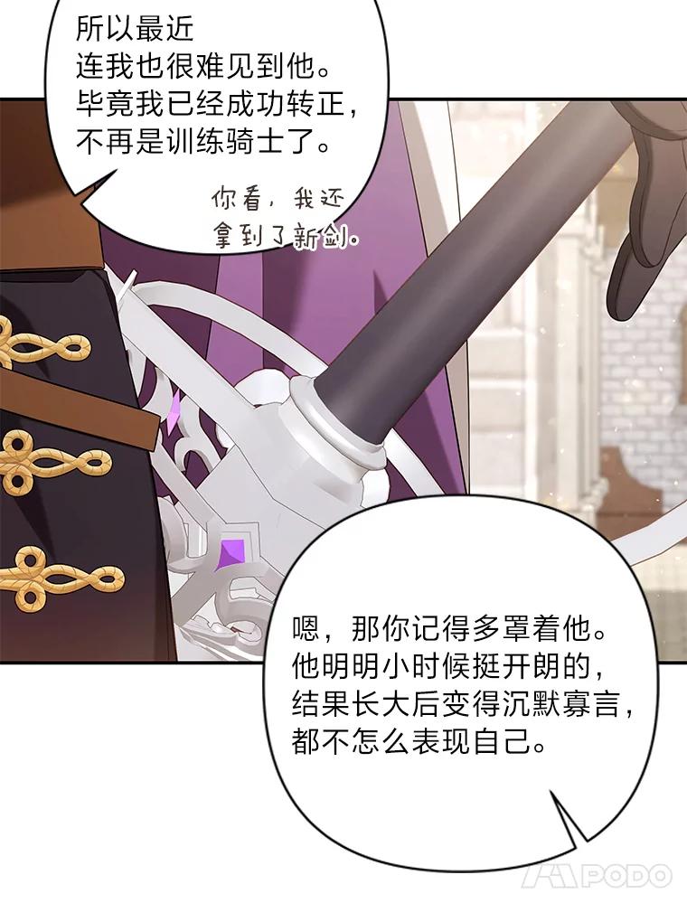 《为你的生命所献的时间》36.事先声明 第55页