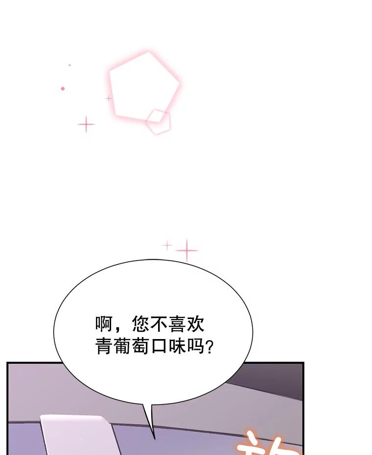 《难以拒绝的他》36.小心的反击 第122页