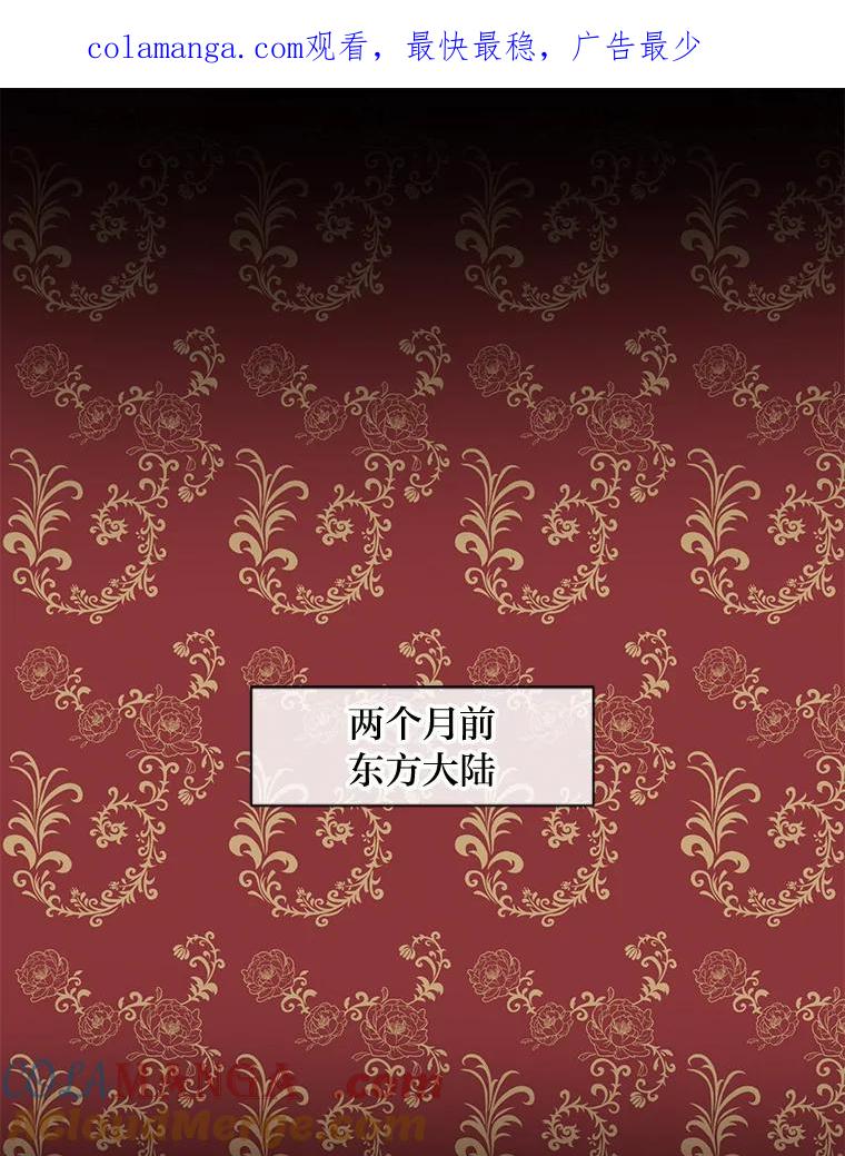 《你喜欢妈妈还是爸爸？》36.问不出口的话 第1页