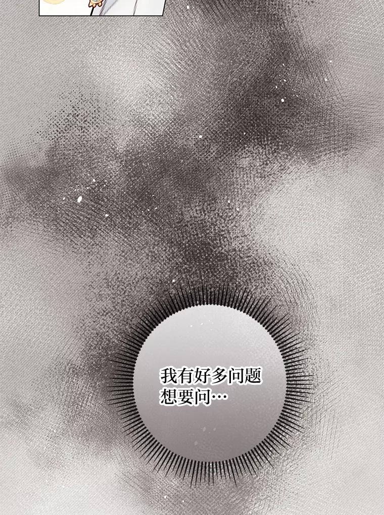 《你喜欢妈妈还是爸爸？》36.问不出口的话 第63页