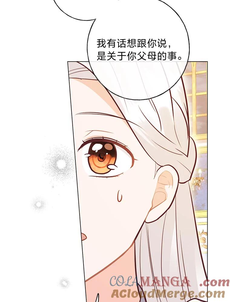 《你喜欢妈妈还是爸爸？》36.问不出口的话 第89页
