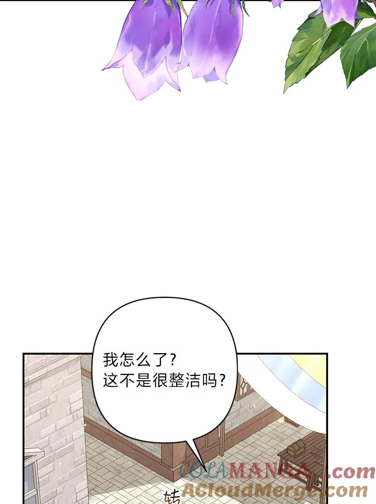 《为你的生命所献的时间》36.事先声明 第29页