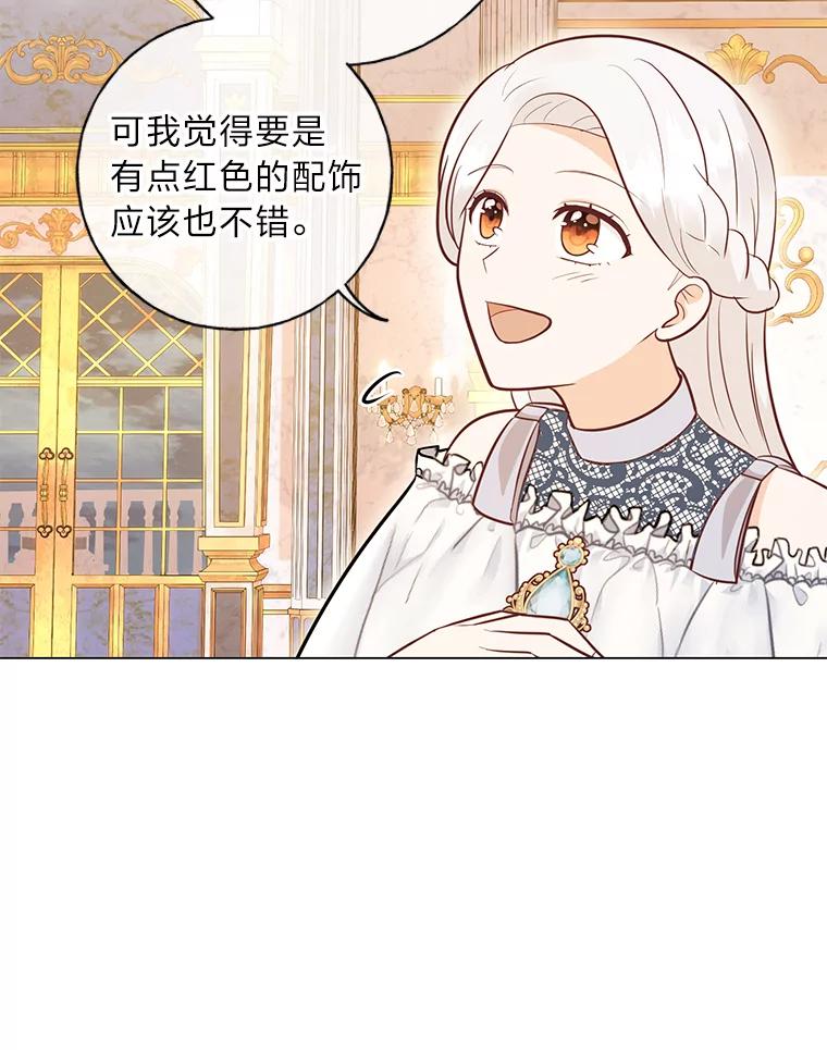 《你喜欢妈妈还是爸爸？》36.问不出口的话 第80页