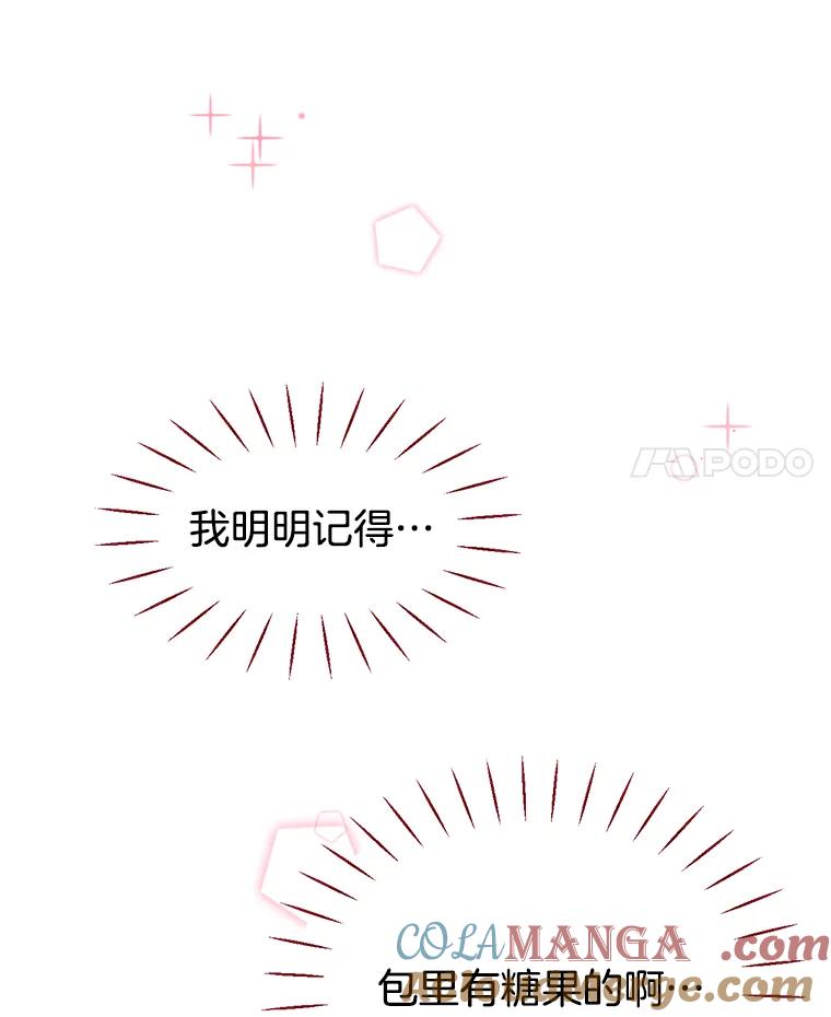 《难以拒绝的他》36.小心的反击 第113页