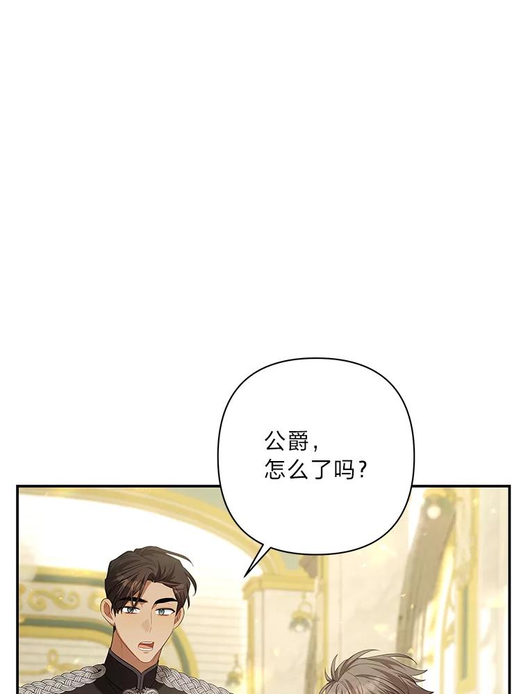 《为你的生命所献的时间》36.事先声明 第118页