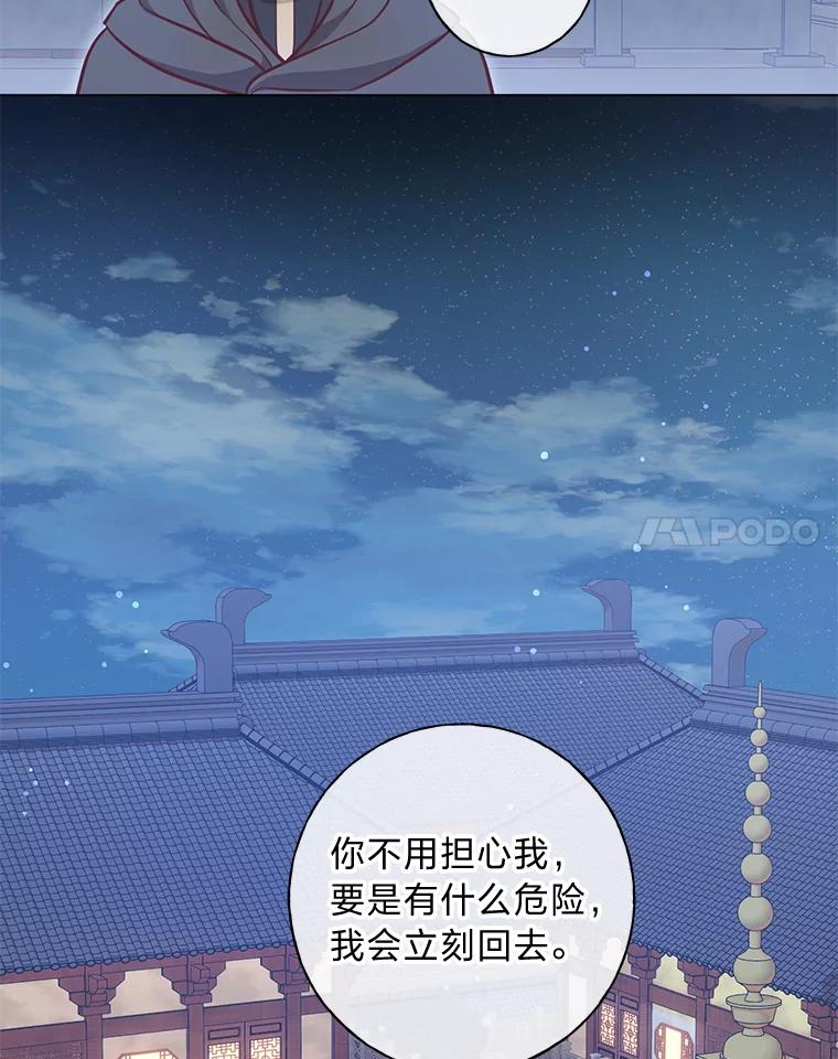 《你喜欢妈妈还是爸爸？》36.问不出口的话 第14页