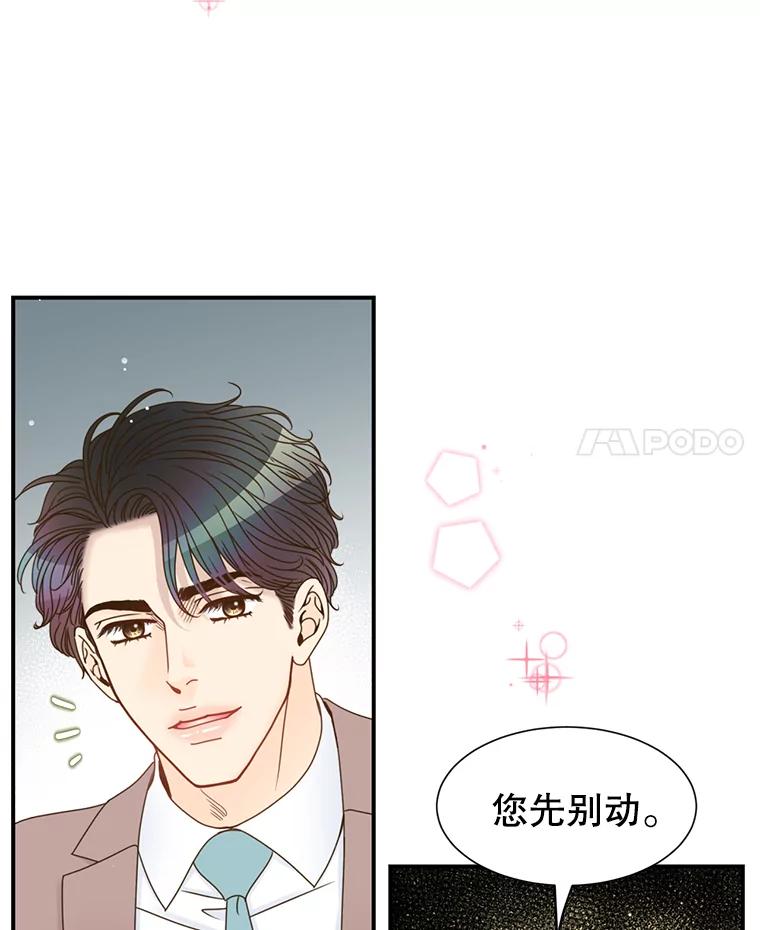 《难以拒绝的他》36.小心的反击 第106页