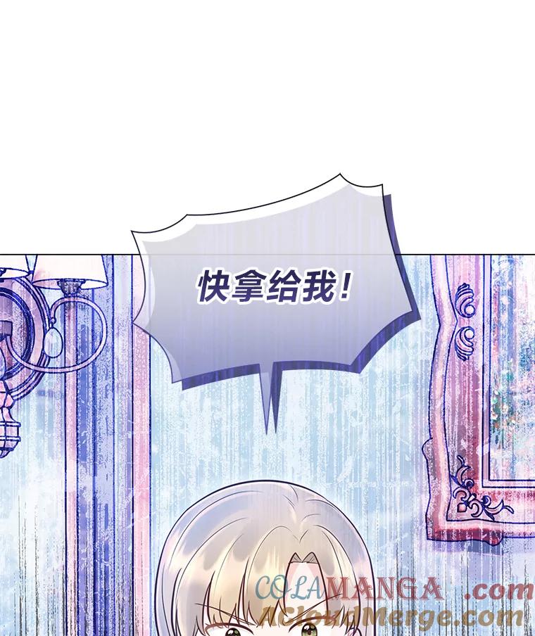 《你喜欢妈妈还是爸爸？》36.问不出口的话 第113页