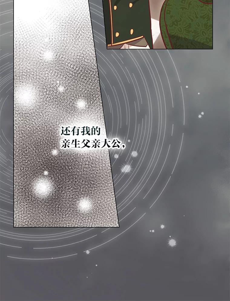 《你喜欢妈妈还是爸爸？》36.问不出口的话 第95页