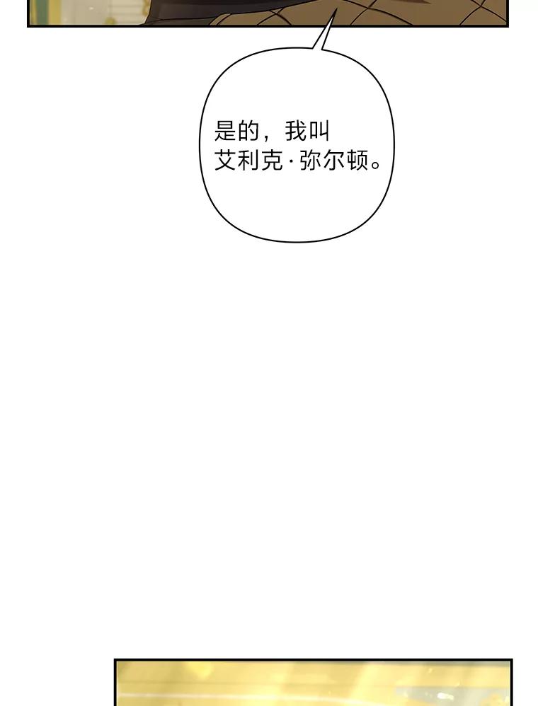 《为你的生命所献的时间》36.事先声明 第116页