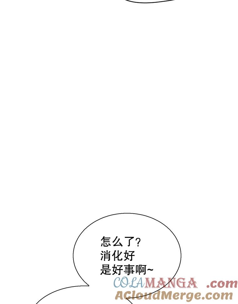 《难以拒绝的他》36.小心的反击 第17页
