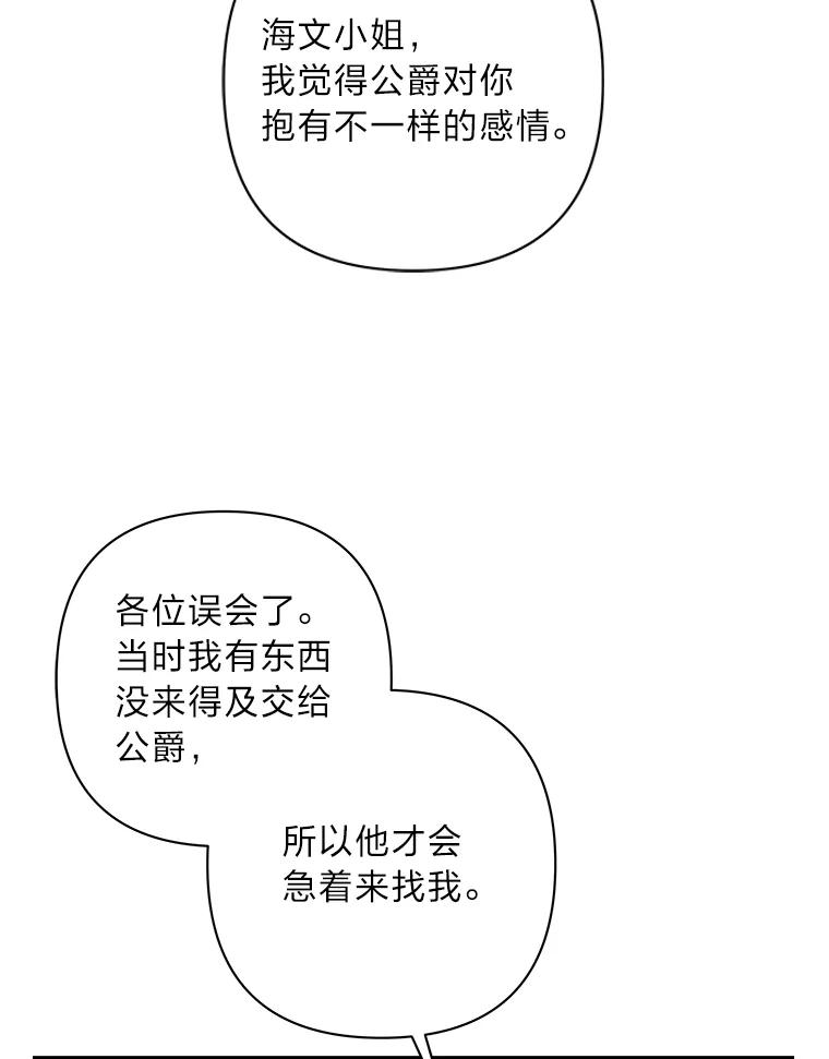 《为你的生命所献的时间》36.事先声明 第16页