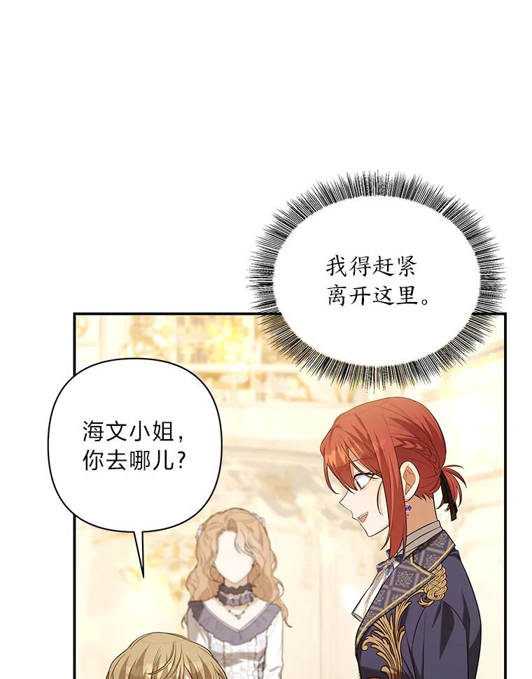 《为你的生命所献的时间》36.事先声明 第20页