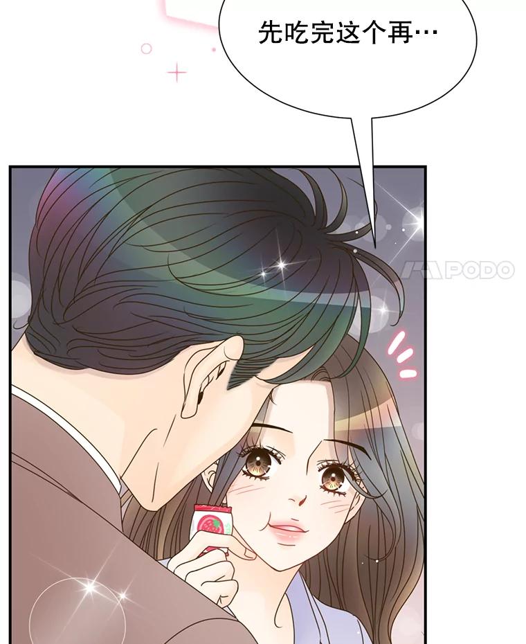 《难以拒绝的他》36.小心的反击 第127页