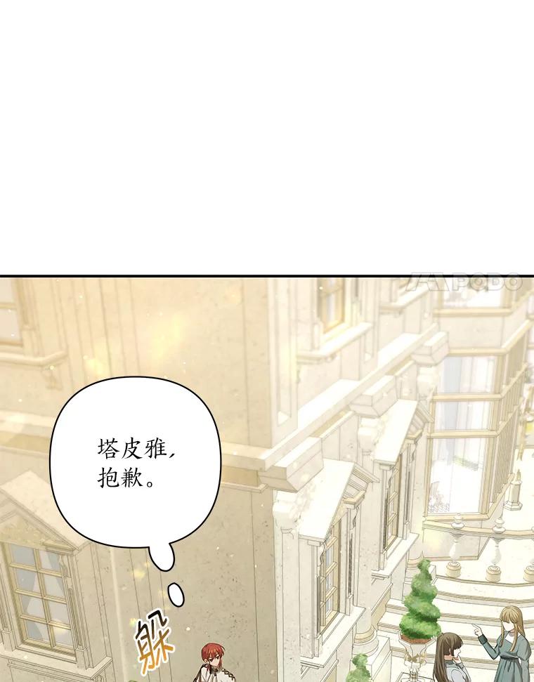 《为你的生命所献的时间》36.事先声明 第22页