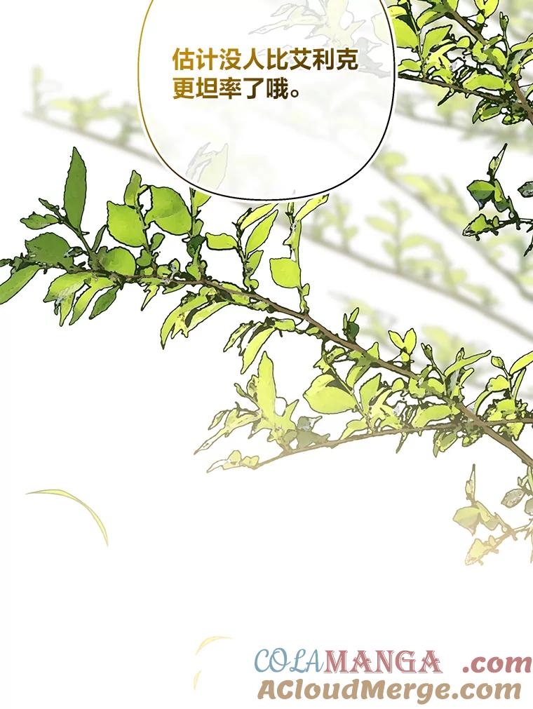 《为你的生命所献的时间》36.事先声明 第65页