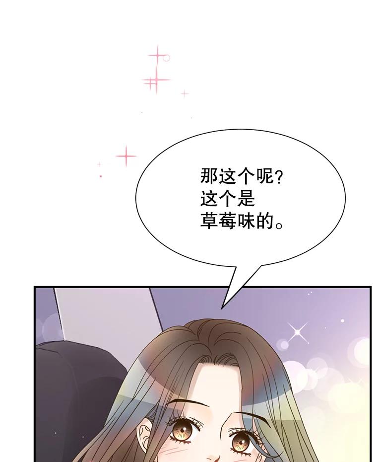 《难以拒绝的他》36.小心的反击 第124页
