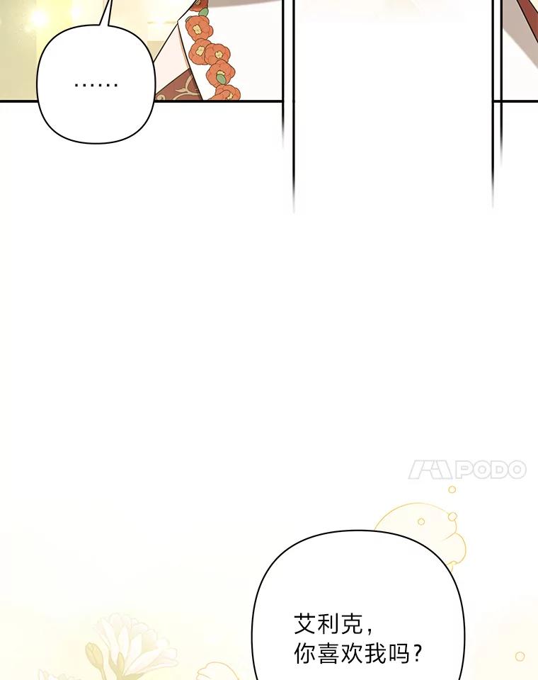 《为你的生命所献的时间》36.事先声明 第91页