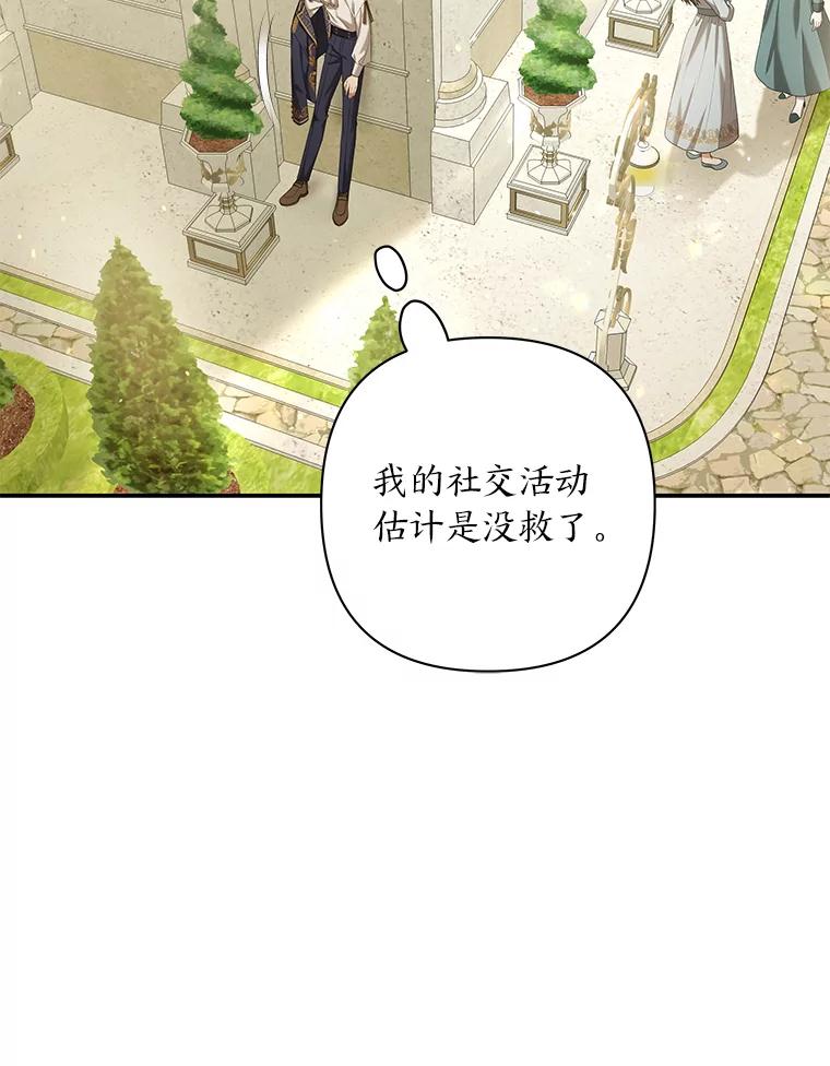 《为你的生命所献的时间》36.事先声明 第23页